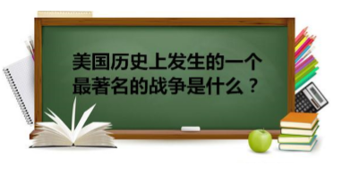 供2017成都小升初参考的10道奇葩考试真题9