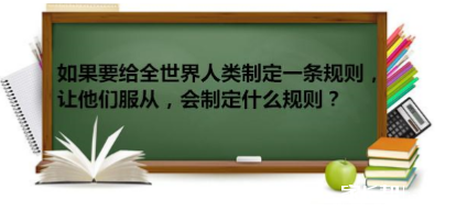 供2017成都小升初参考的10道奇葩考试真题2