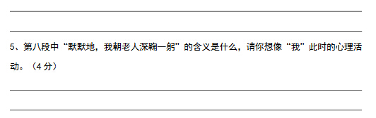 天津小升初语文91天练习及答案：第86练（阅读39）2