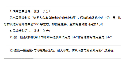 天津小升初语文91天练习及答案：第84练（阅读37）3