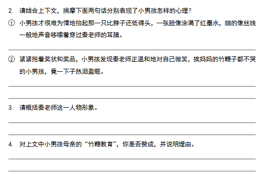 天津小升初语文91天练习及答案：第85练（阅读38）2