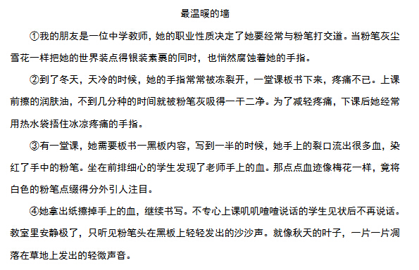 天津小升初语文91天练习及答案：第84练（阅读37）1