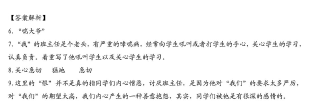 天津小升初语文91天练习及答案：第81练（阅读34）2