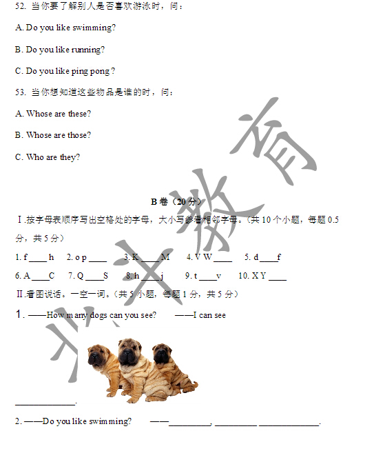 成都七中初中2016小升初分班考试英语试题参考6