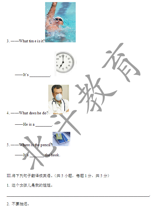 成都七中初中2016小升初分班考试英语试题参考7