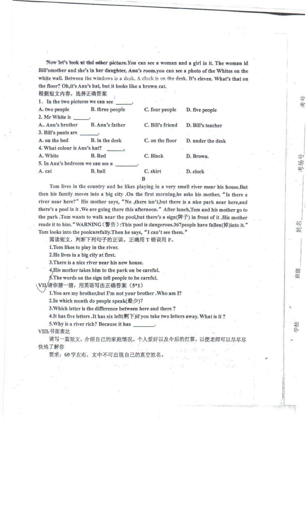 石家庄27中小升初分班考试英语试卷4