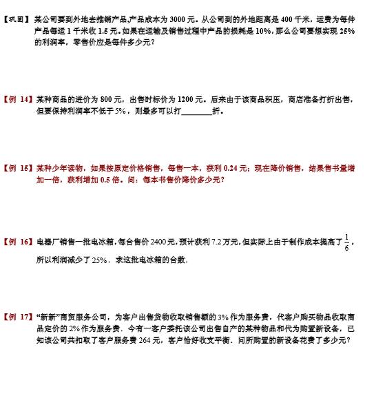 分班考试经济问题专题复习题4