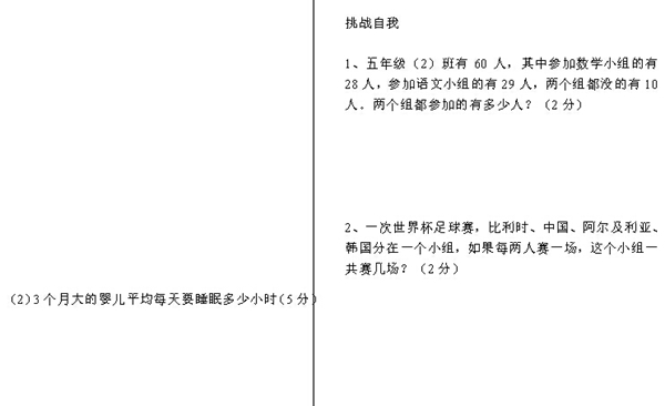 石家庄新华区小学五年级期末数学题6