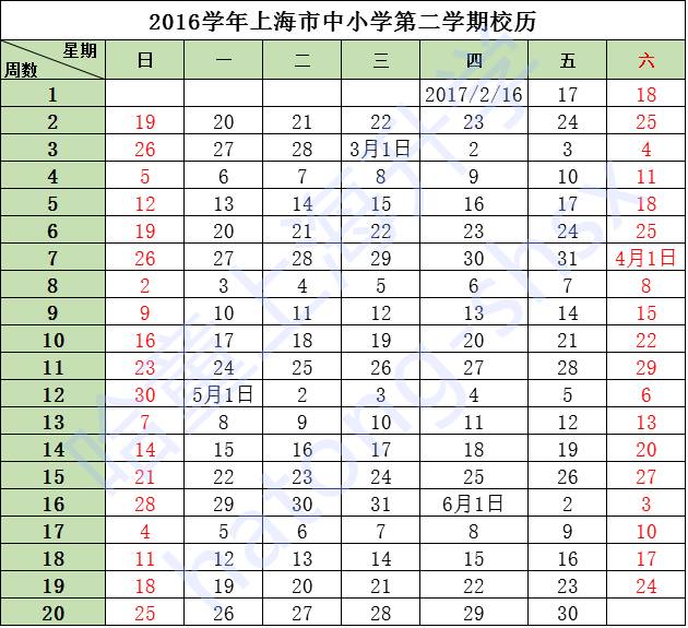 沪上中小学新学期寒暑假安排一览2