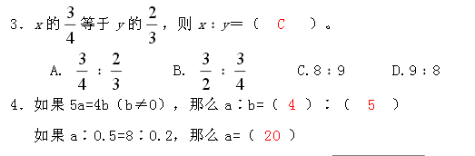 天津小升初练习题：正反比例（1）4