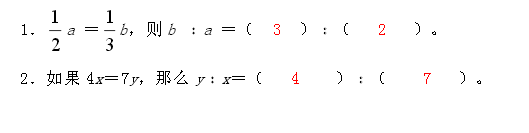 天津小升初练习题：正反比例（1）3