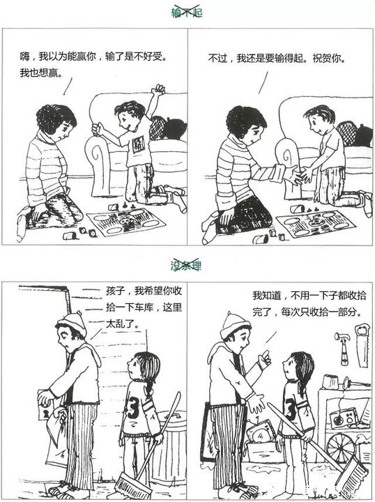 这些漫画告诉你，如何撕掉孩子的负面标签4