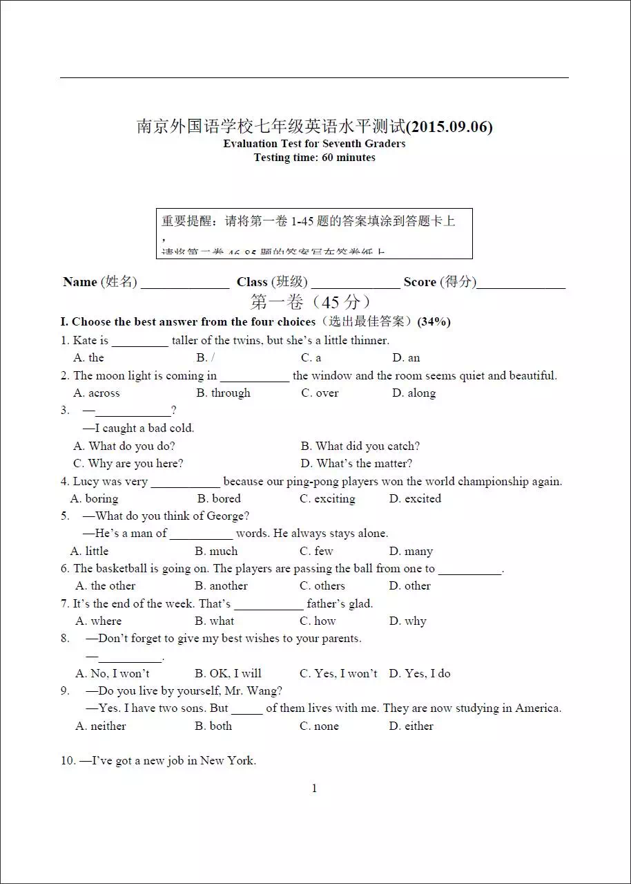 2015年南京外国语小升初新初一英语水平测试题1