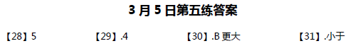 2016广州小升初数学每日一练52