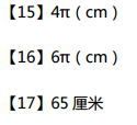 2016广州小升初数学每日一练252