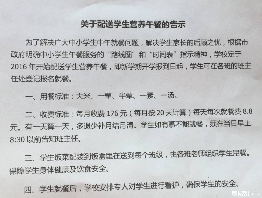 学校食堂或者配送的午餐孩子吃不惯怎么办？1