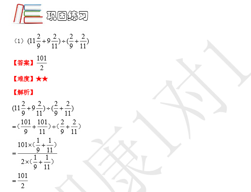 2015暑假小升初数学练习：整体约分答案2