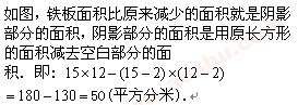 小学生三年级奥数练习题及答案《行驶相遇题》数学难题详解2