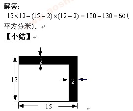 小学生三年级奥数练习题及答案《行驶相遇题》数学难题详解1