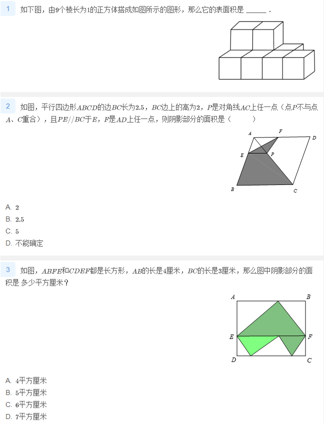 专家说今年杯赛几何模块就考这些了，千万别错过！1