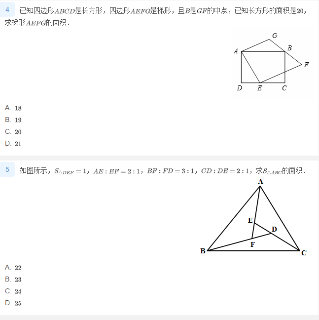 专家说今年杯赛几何模块就考这些了，千万别错过！2