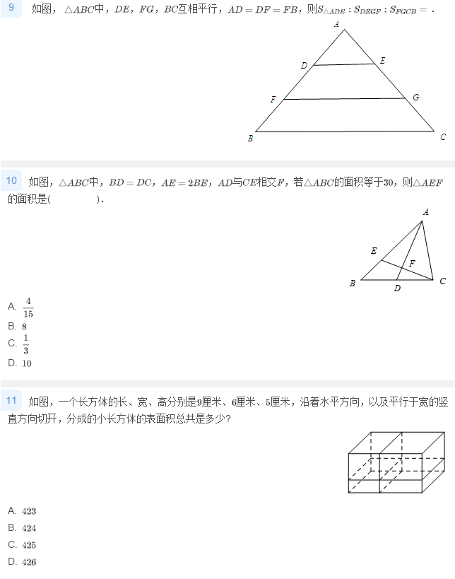 专家说今年杯赛几何模块就考这些了，千万别错过！4