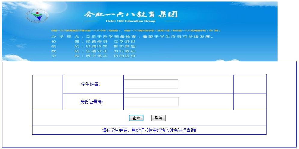 2016年合肥一六八陶冲湖初一新生分班查询1