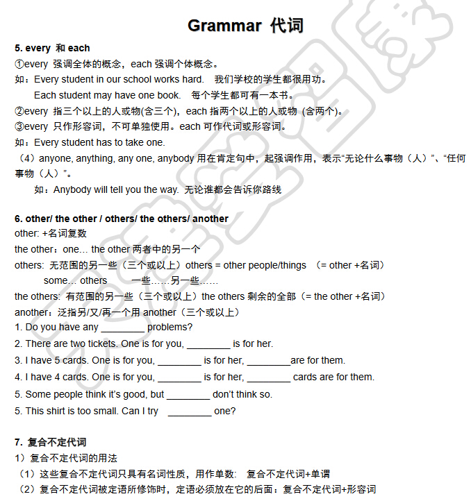 2017天津小升初英语天天练：代词第四讲1