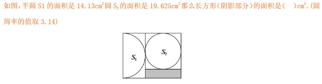 2017年南京小升初每日一练数学试题8.241