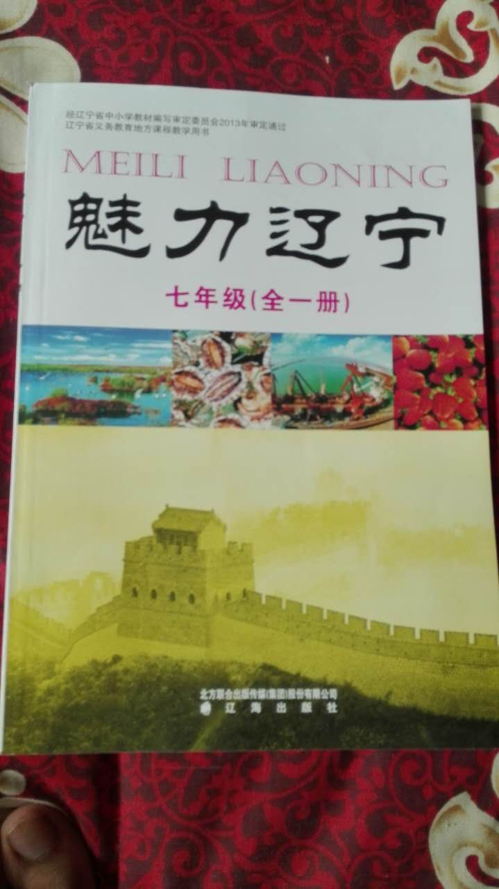 2016年沈阳新初一教材书目汇总（带图片）7