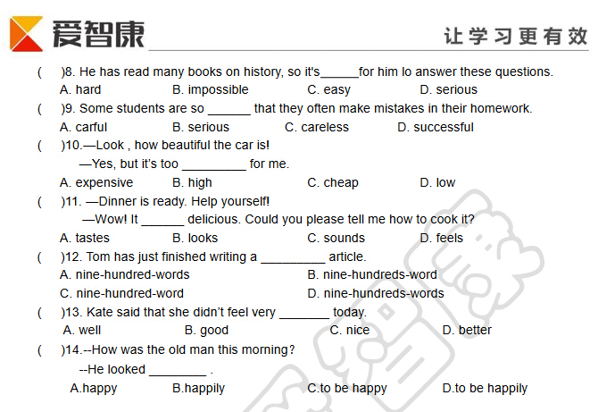 2017天津小升初英语天天练：形容词第一讲2