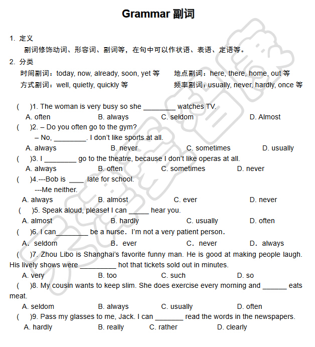 2017天津小升初英语天天练：副词第一讲1