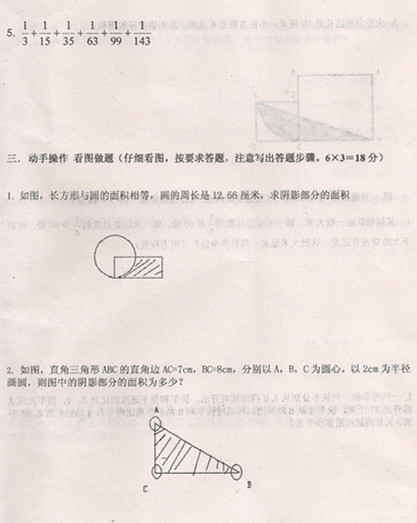 精英中学2016小升初选拔试题数学测试题2