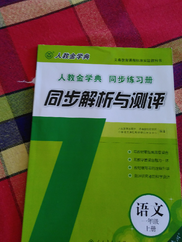 2015年太原万柏林外国语小学课本7