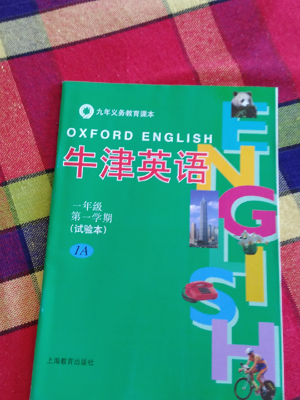 2015年太原万柏林外国语小学课本4