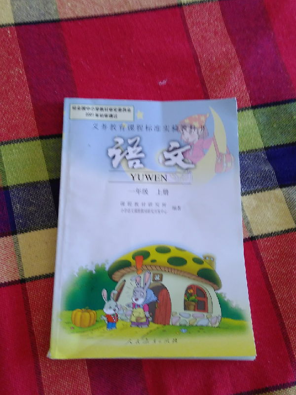 2015年太原万柏林外国语小学课本1