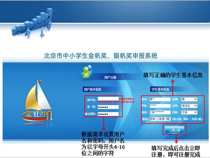 海淀推优占分最高的金帆银帆奖开始申报2