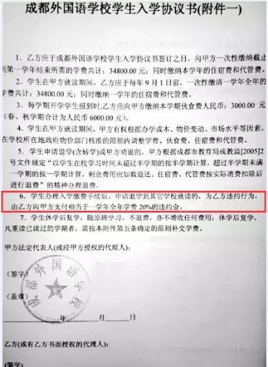 2017成都小升初私立择校违约金是多少钱？1