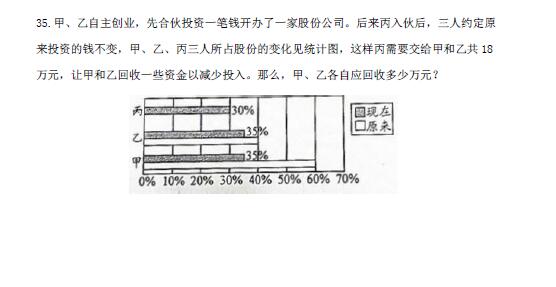 成都武侯区六年级调考数学试卷6