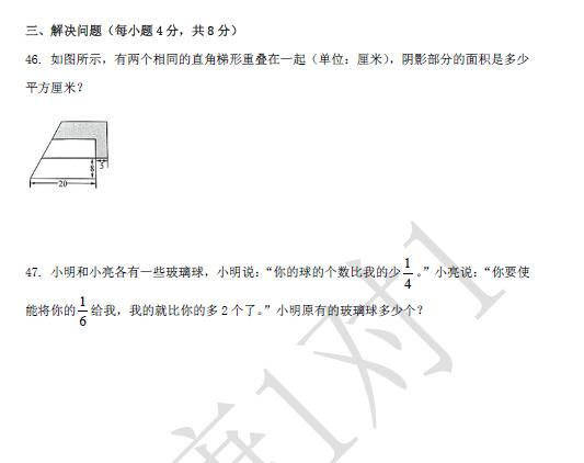 成都高新区六年级调考数学试卷7