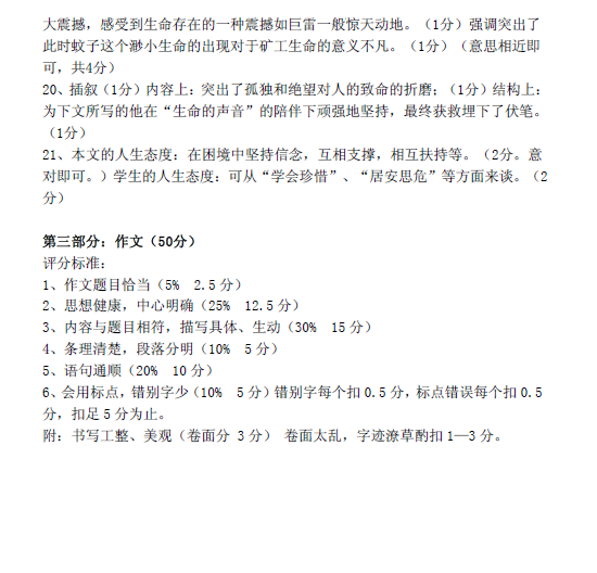 成都实外2015小升初模拟考语文试题及答案8