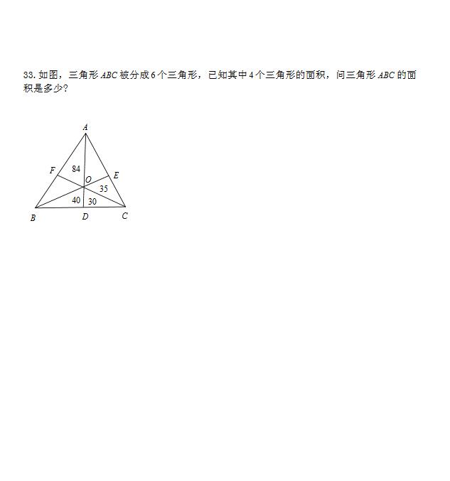 成都实外2015小升初模拟考数学试题及答案7