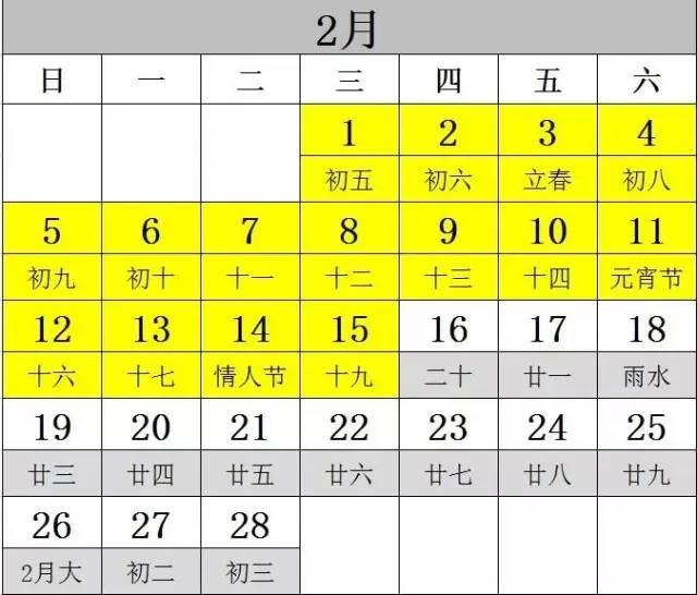 2017学年上海市中小学生寒假放假安排2