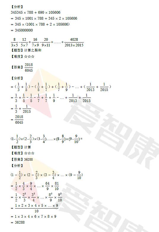 成都实外2017小升初模拟考试数学试卷答案16