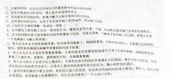 2016成都师大一中小升初内部直升语文试卷4