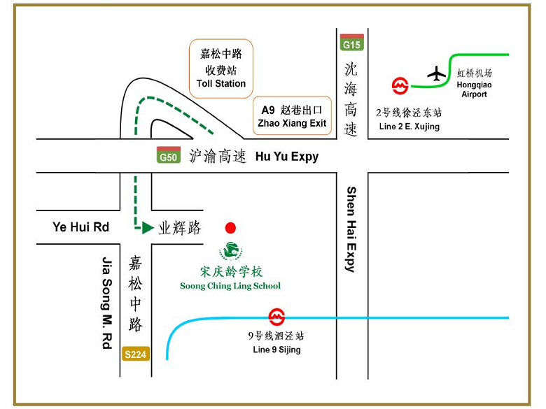 上海宋庆龄学校国际部2017小升初报名流程8