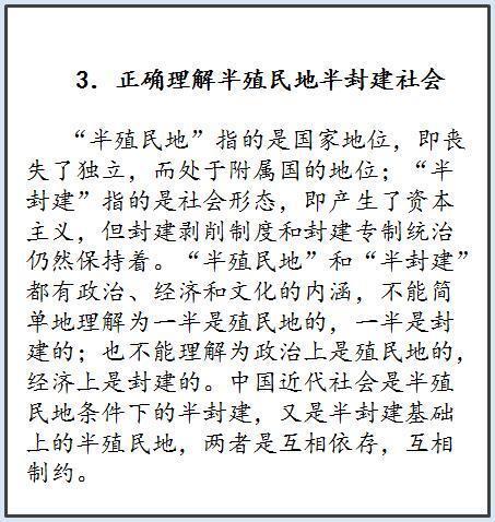 2017成都初中历史最易混淆的20个知识点辨析3