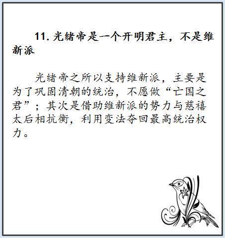 2017成都初中历史最易混淆的20个知识点辨析12