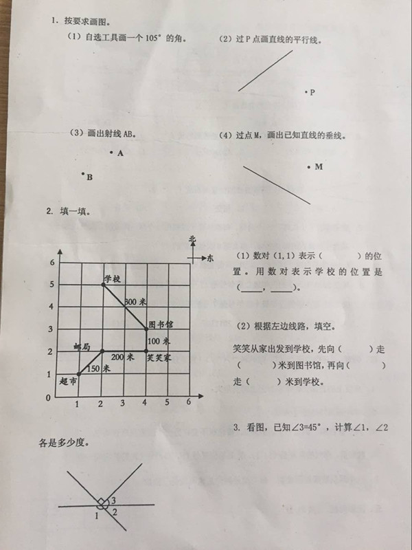 2017成都青羊区四年级数学期末试卷4