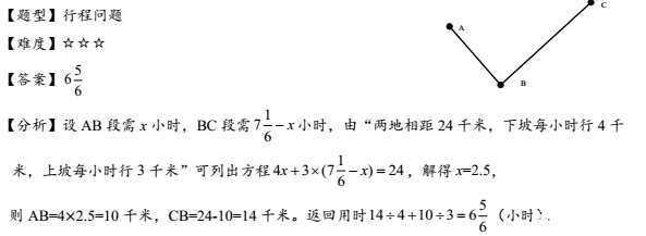 2017年成都小升初名校数学真题每日一练（12.13）2